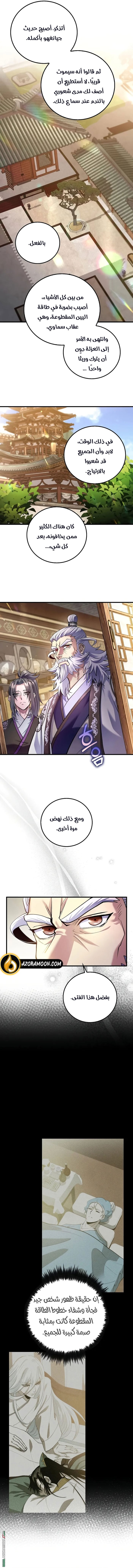 Read Doctor Reborn AR Manga Online