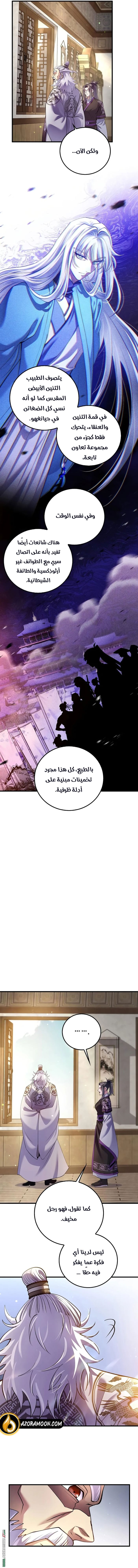 Read Doctor Reborn AR Manga Online