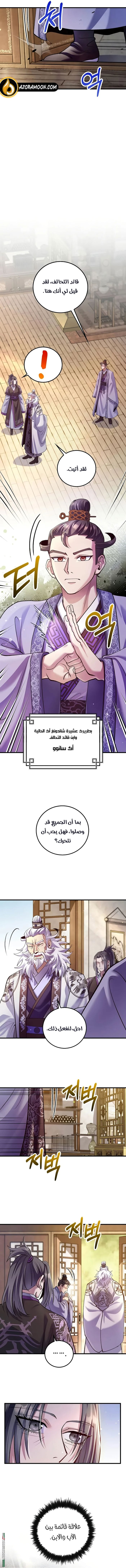 Read Doctor Reborn AR Manga Online