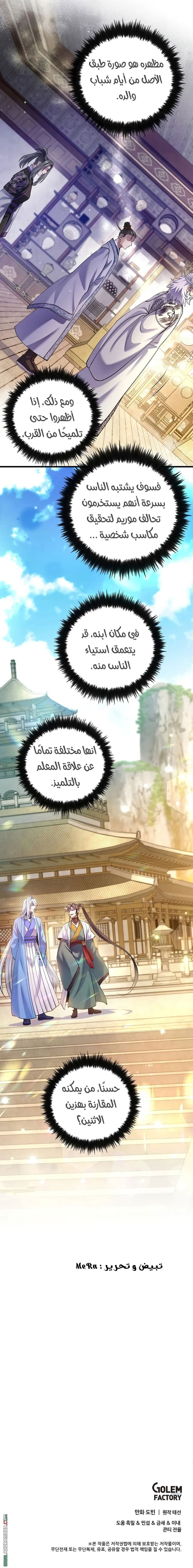 Read Doctor Reborn AR Manga Online