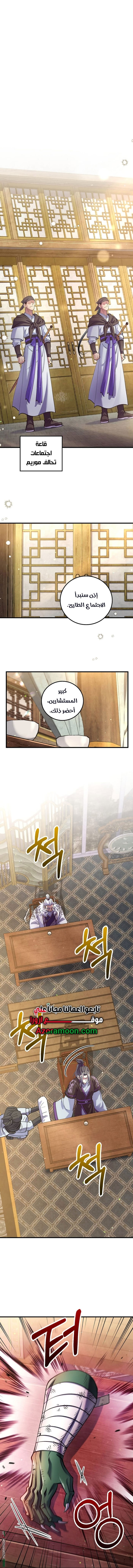 Read Doctor Reborn AR Manga Online