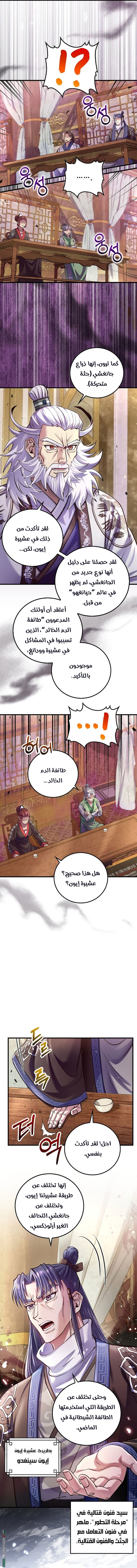 Read Doctor Reborn AR Manga Online