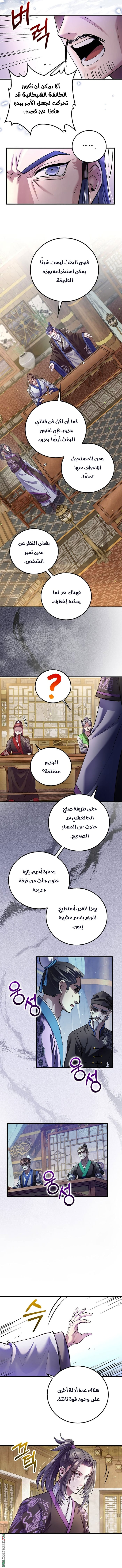 Read Doctor Reborn AR Manga Online