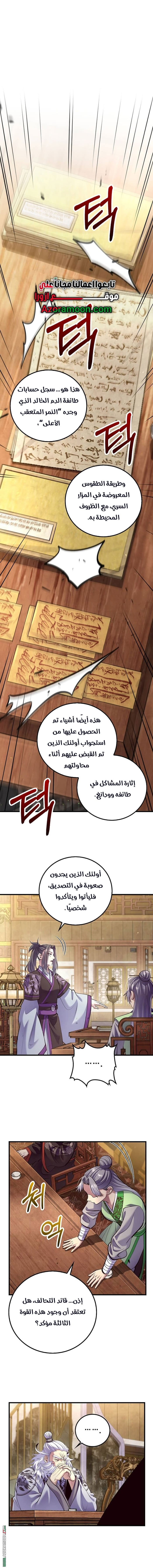 Read Doctor Reborn AR Manga Online