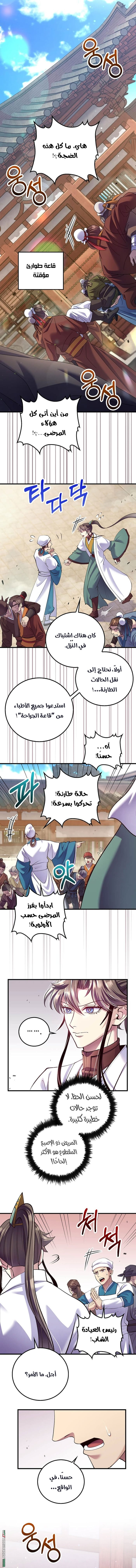 Read Doctor Reborn AR Manga Online