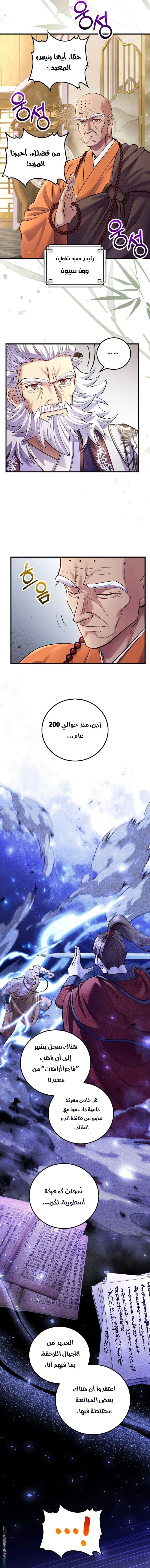 Read Doctor Reborn AR Manga Online