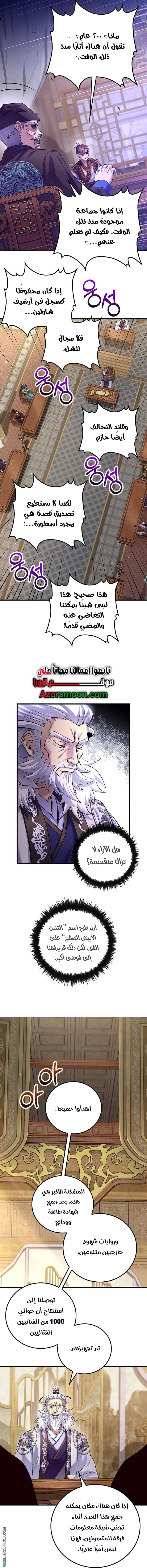 Read Doctor Reborn AR Manga Online