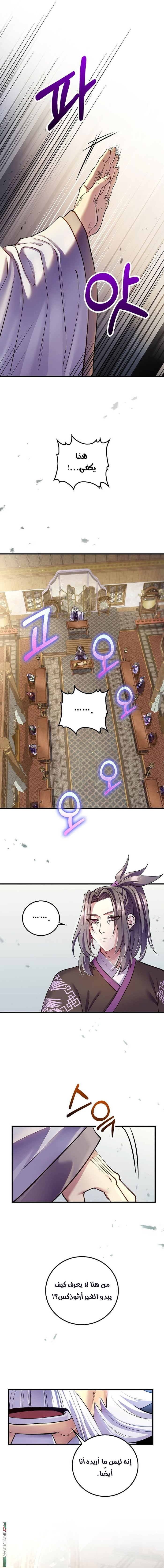 Read Doctor Reborn AR Manga Online