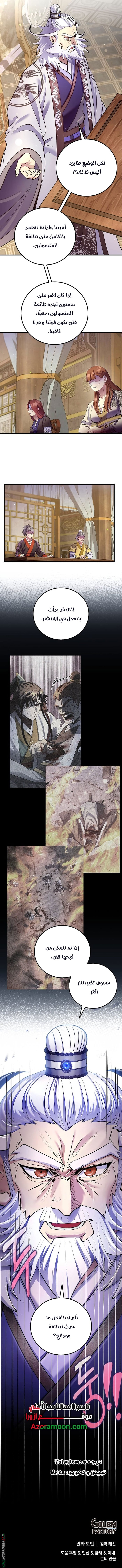 Read Doctor Reborn AR Manga Online