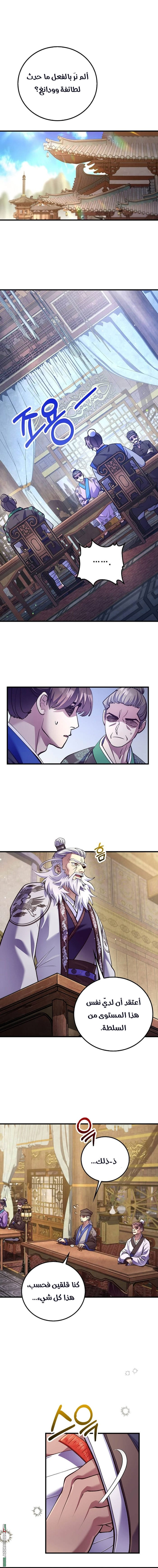 Read Doctor Reborn AR Manga Online