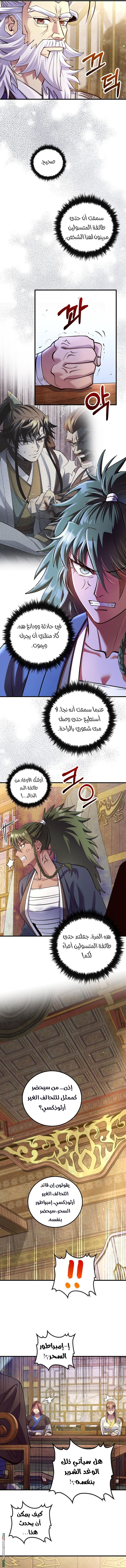 Read Doctor Reborn AR Manga Online