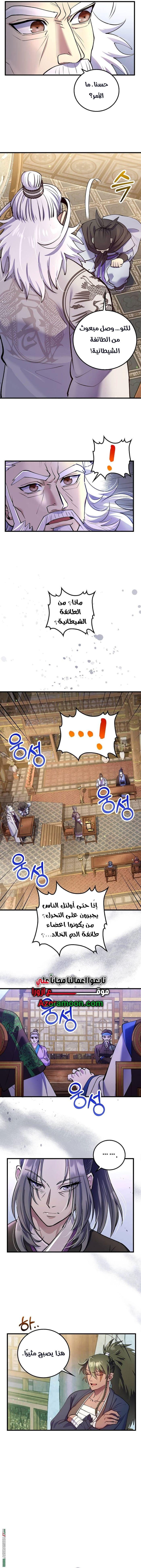 Read Doctor Reborn AR Manga Online