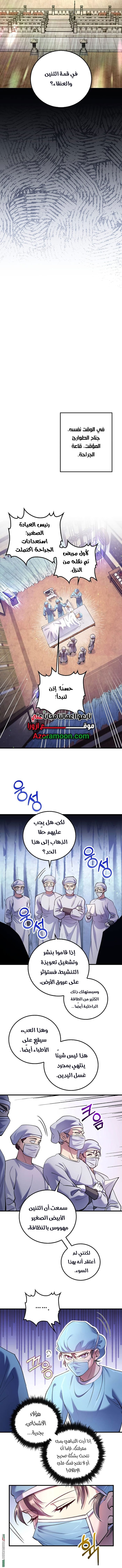 Read Doctor Reborn AR Manga Online