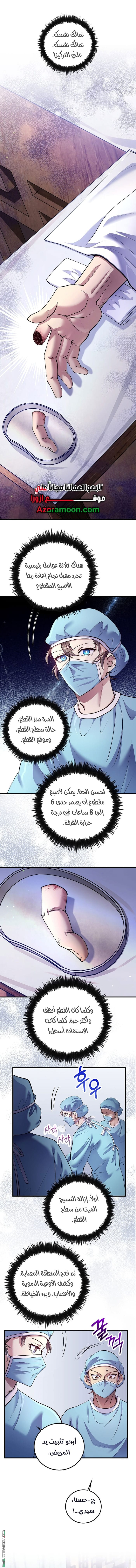 Read Doctor Reborn AR Manga Online