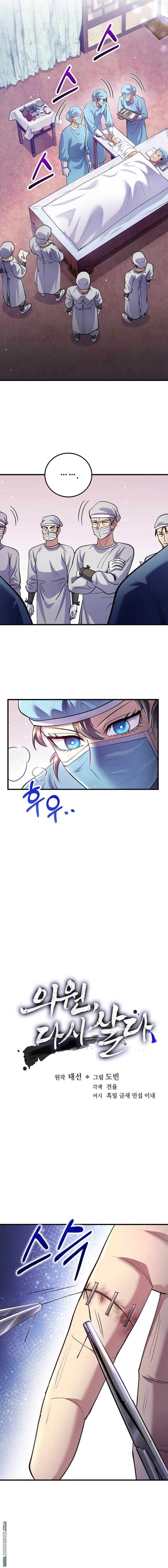 Read Doctor Reborn AR Manga Online