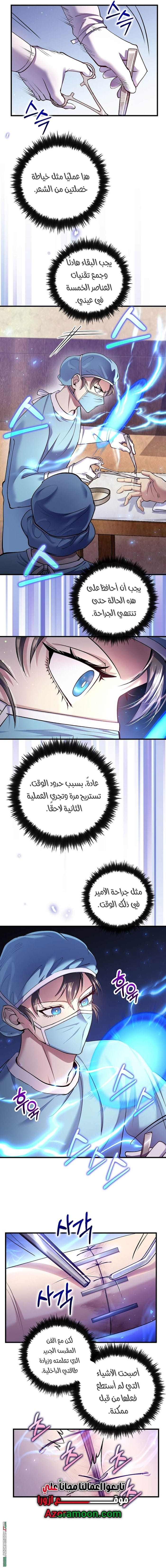 Read Doctor Reborn AR Manga Online