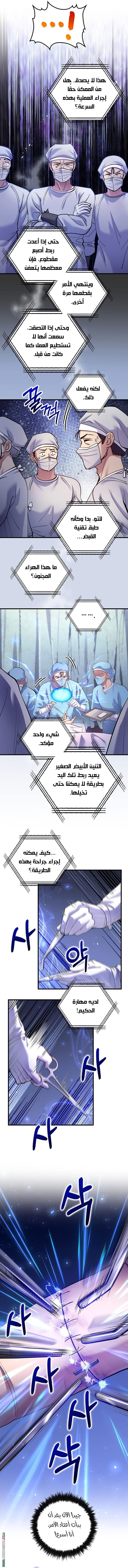 Read Doctor Reborn AR Manga Online