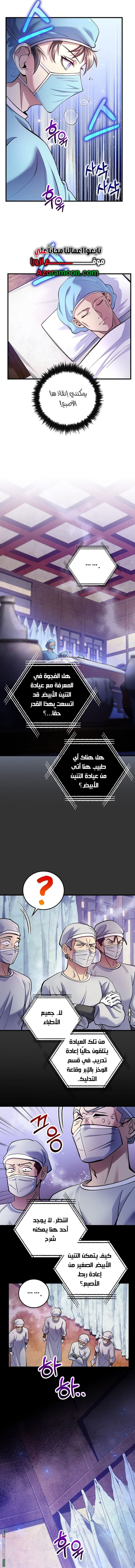 Read Doctor Reborn AR Manga Online