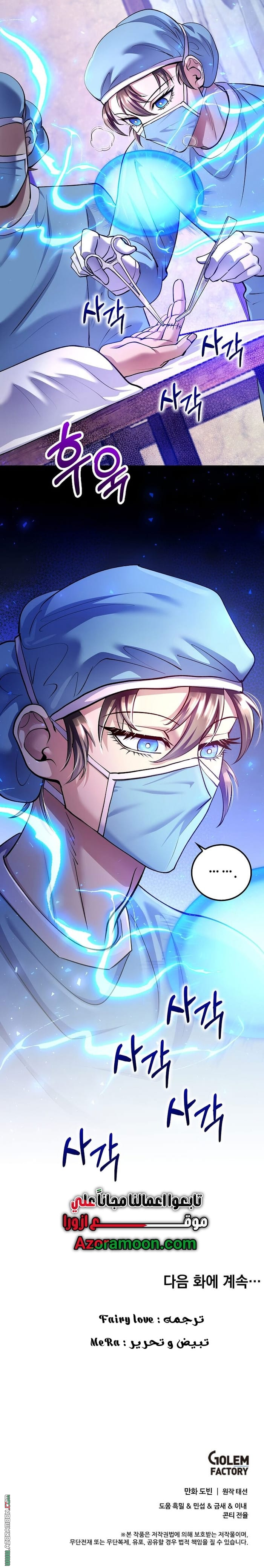 Read Doctor Reborn AR Manga Online