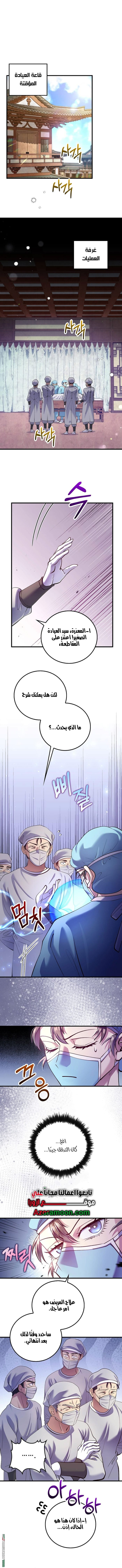 Read Doctor Reborn AR Manga Online