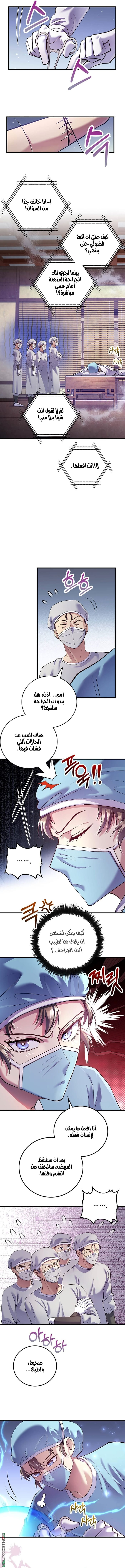 Read Doctor Reborn AR Manga Online