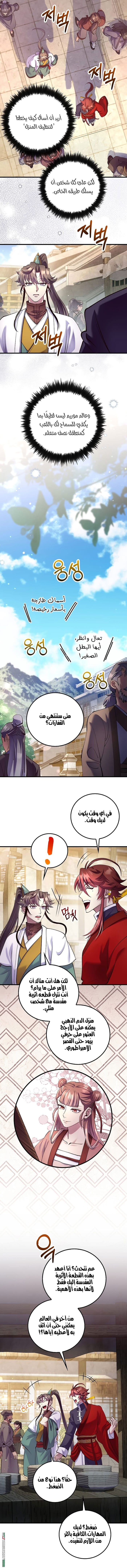 Read Doctor Reborn AR Manga Online