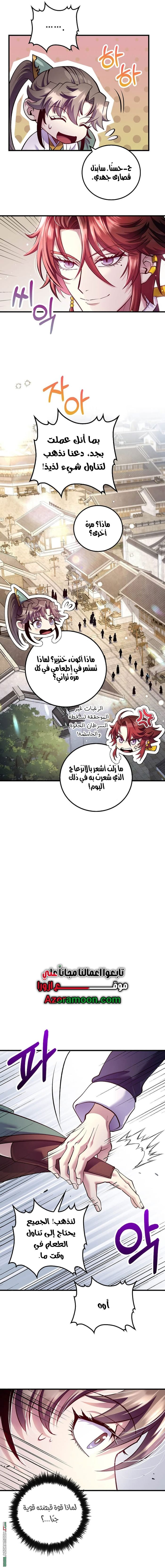 Read Doctor Reborn AR Manga Online