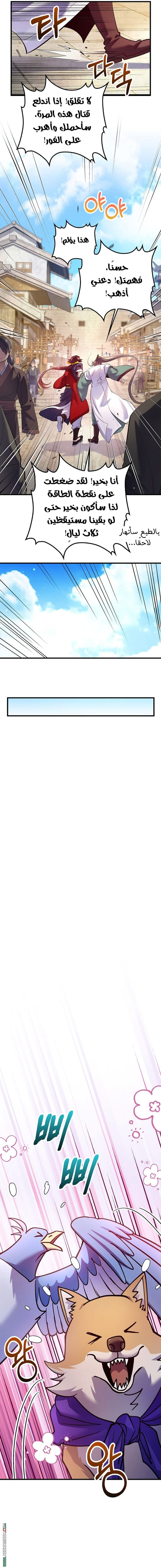 Read Doctor Reborn AR Manga Online