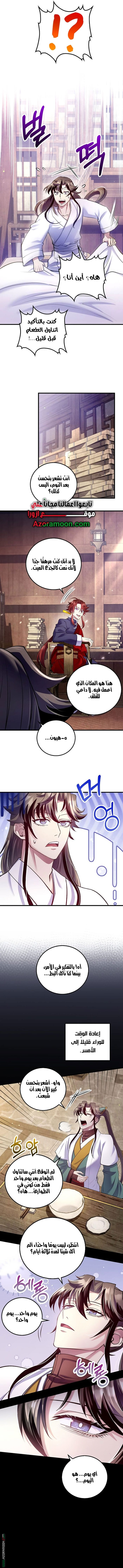 Read Doctor Reborn AR Manga Online