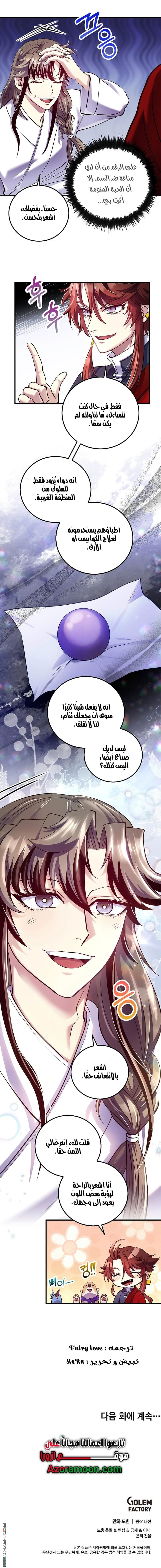 Read Doctor Reborn AR Manga Online