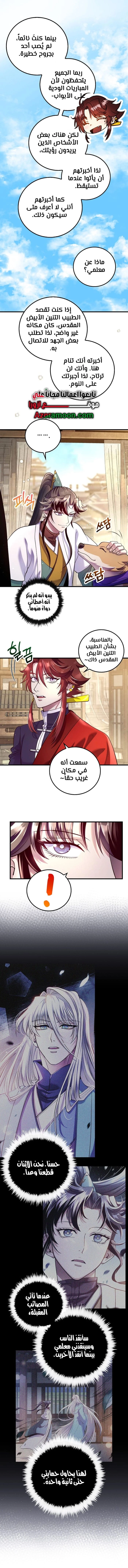 Read Doctor Reborn AR Manga Online