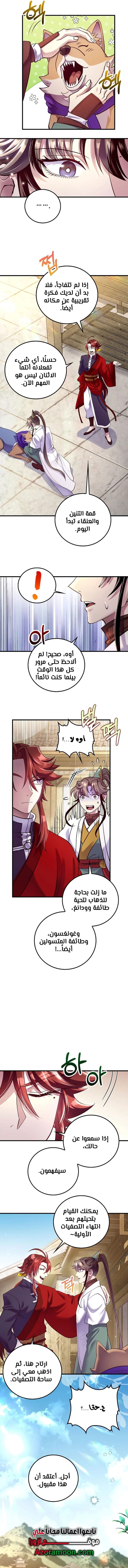 Read Doctor Reborn AR Manga Online