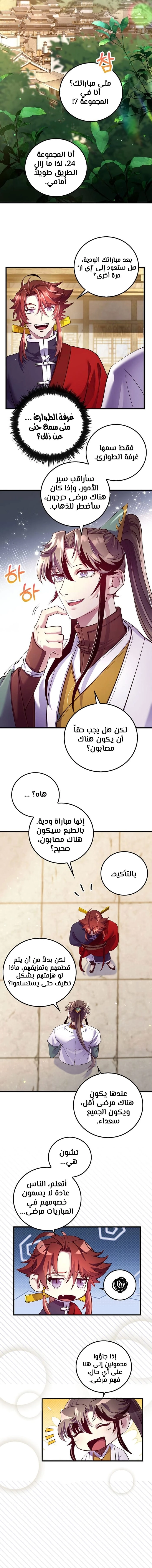 Read Doctor Reborn AR Manga Online