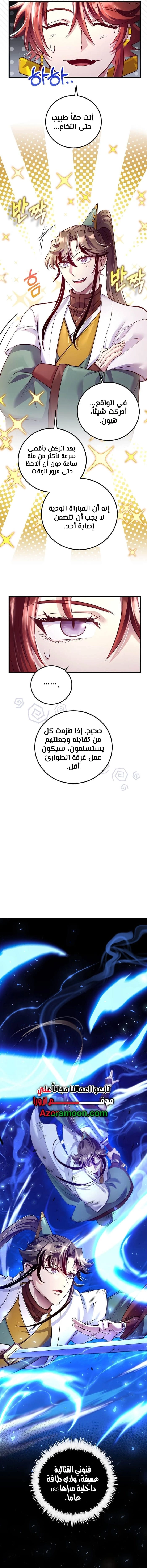 Read Doctor Reborn AR Manga Online