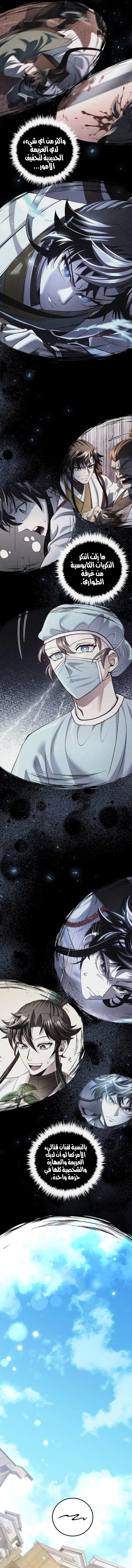 Read Doctor Reborn AR Manga Online