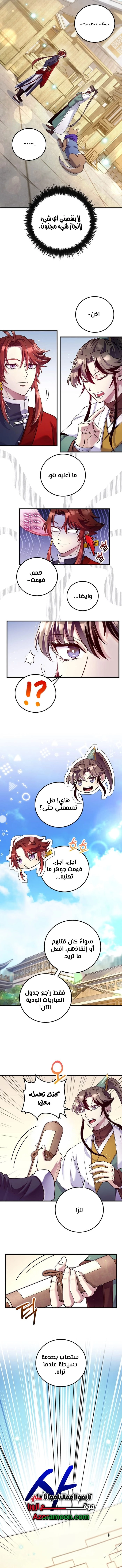 Read Doctor Reborn AR Manga Online