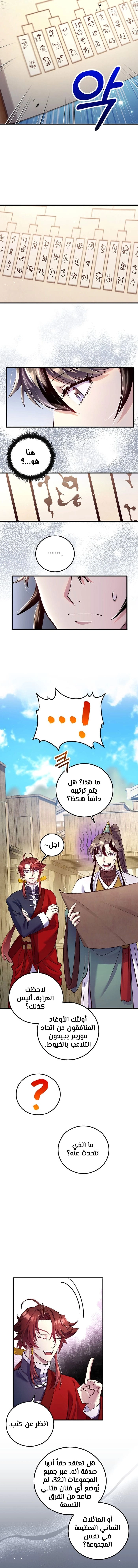 Read Doctor Reborn AR Manga Online