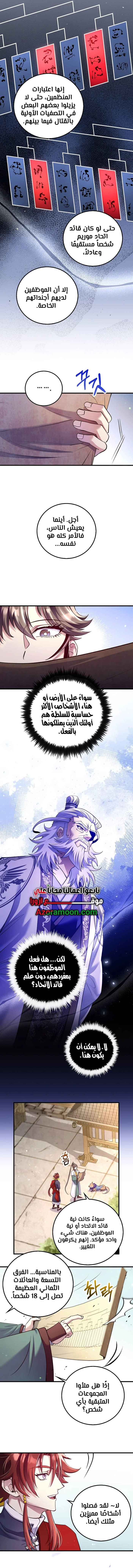 Read Doctor Reborn AR Manga Online