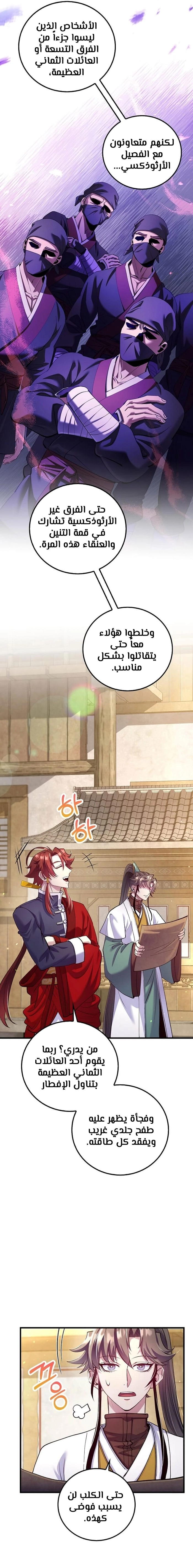 Read Doctor Reborn AR Manga Online