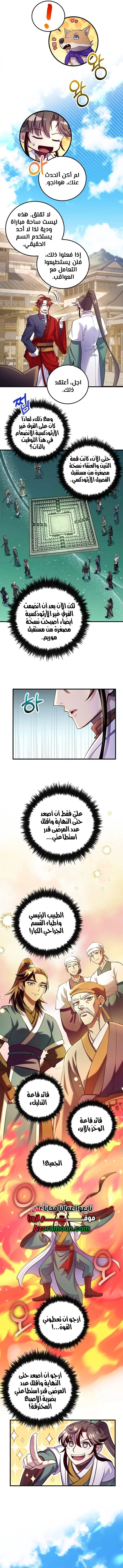 Read Doctor Reborn AR Manga Online