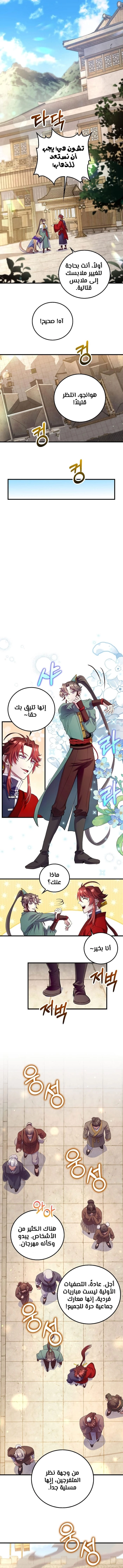 Read Doctor Reborn AR Manga Online