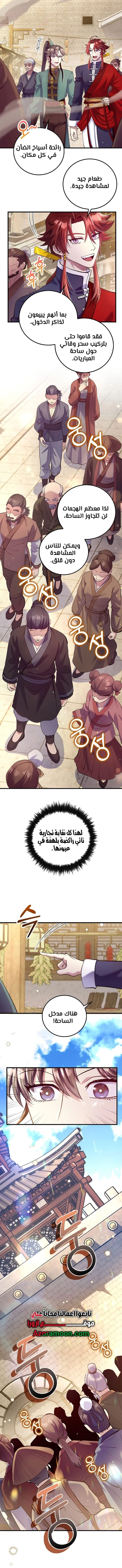 Read Doctor Reborn AR Manga Online