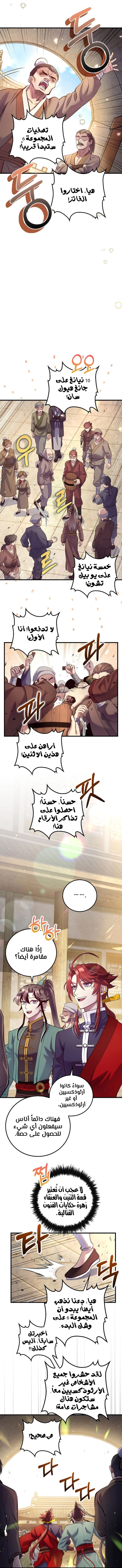 Read Doctor Reborn AR Manga Online