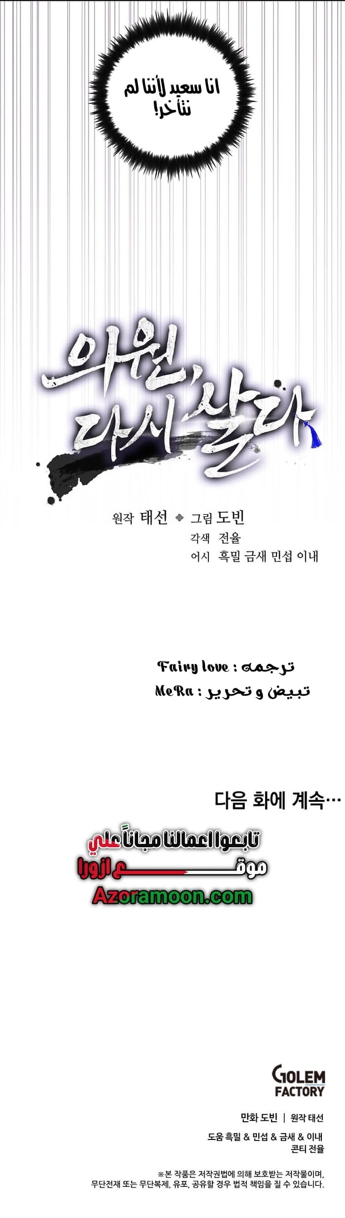 Read Doctor Reborn AR Manga Online