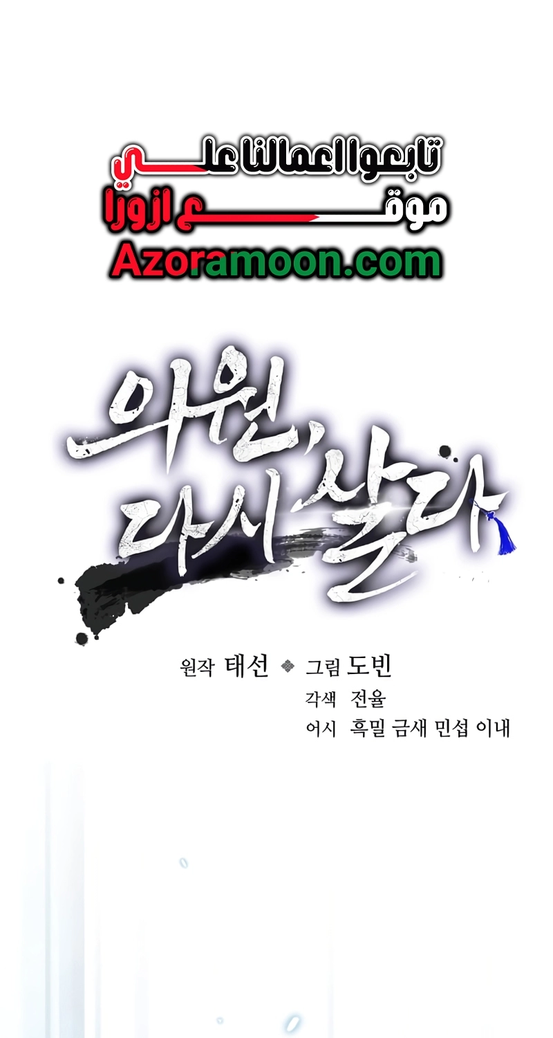 Read Doctor Reborn AR Manga Online