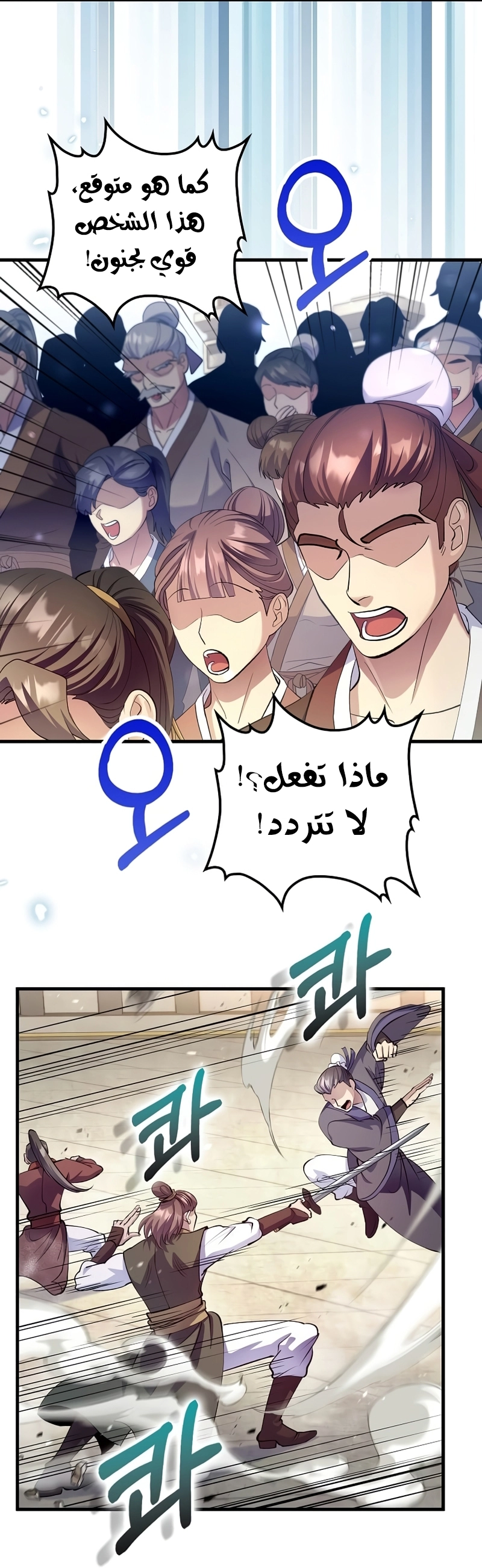 Read Doctor Reborn AR Manga Online