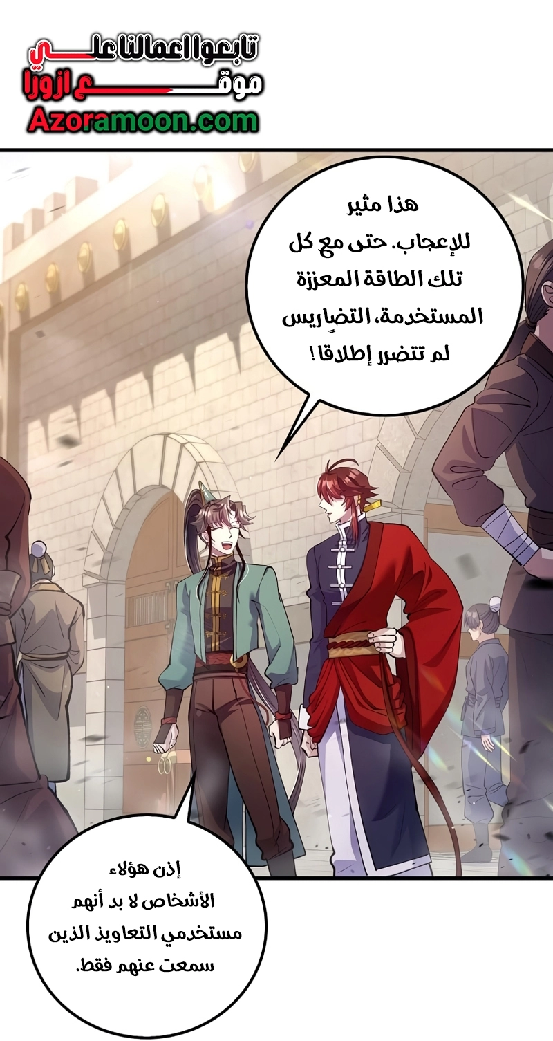 Read Doctor Reborn AR Manga Online