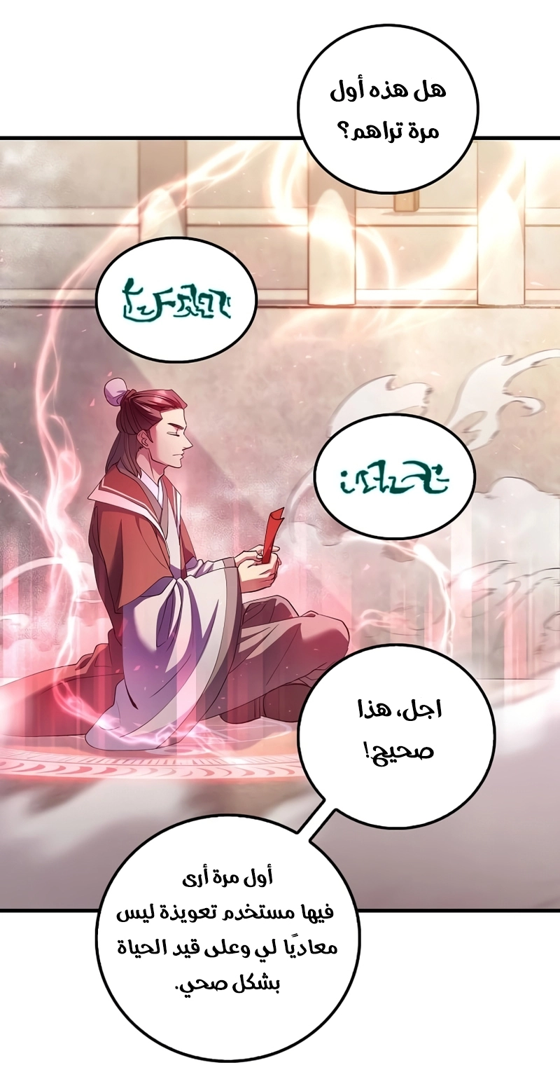 Read Doctor Reborn AR Manga Online