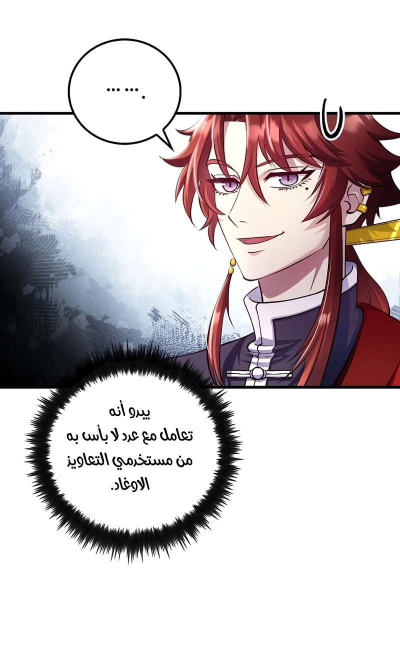 Read Doctor Reborn AR Manga Online