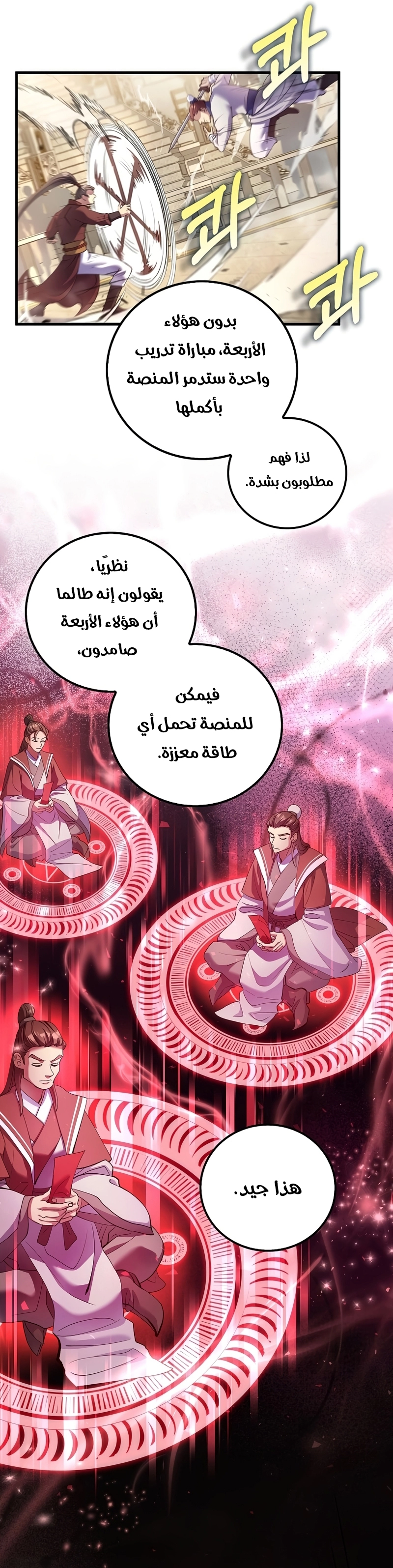 Read Doctor Reborn AR Manga Online